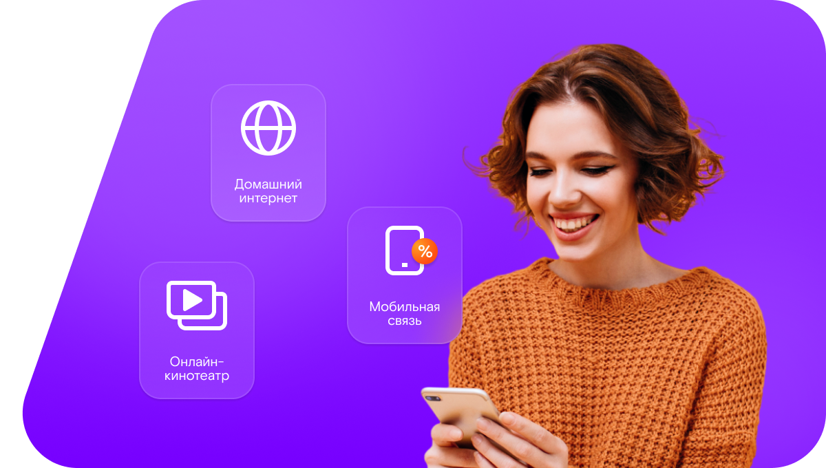 Промо-тарифы Ростелеком в&nbsp;село Нечунаево (Алтайский край)